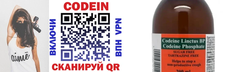 Кодеин Purple Drank  как найти наркотики  Зима 