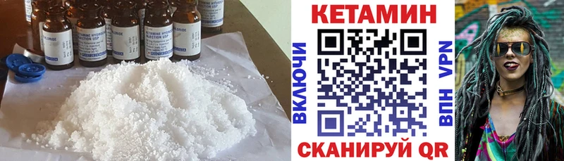 КЕТАМИН VHQ  mega как войти  Зима  даркнет сайт 