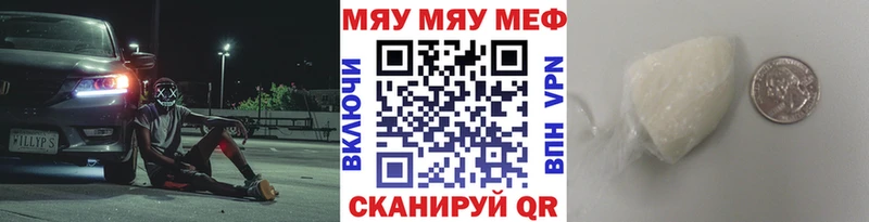 Мефедрон кристаллы Зима
